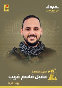 Hezbollah martyr